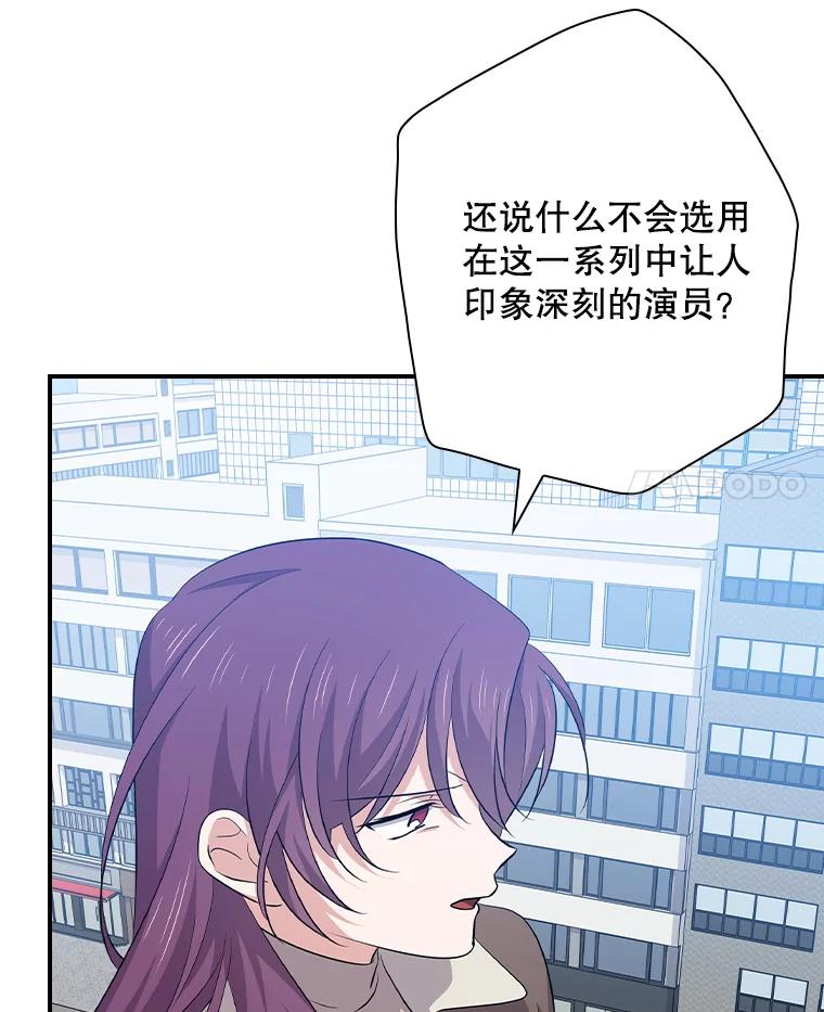 《狗血剧之王》94.有必要吗 第32页
