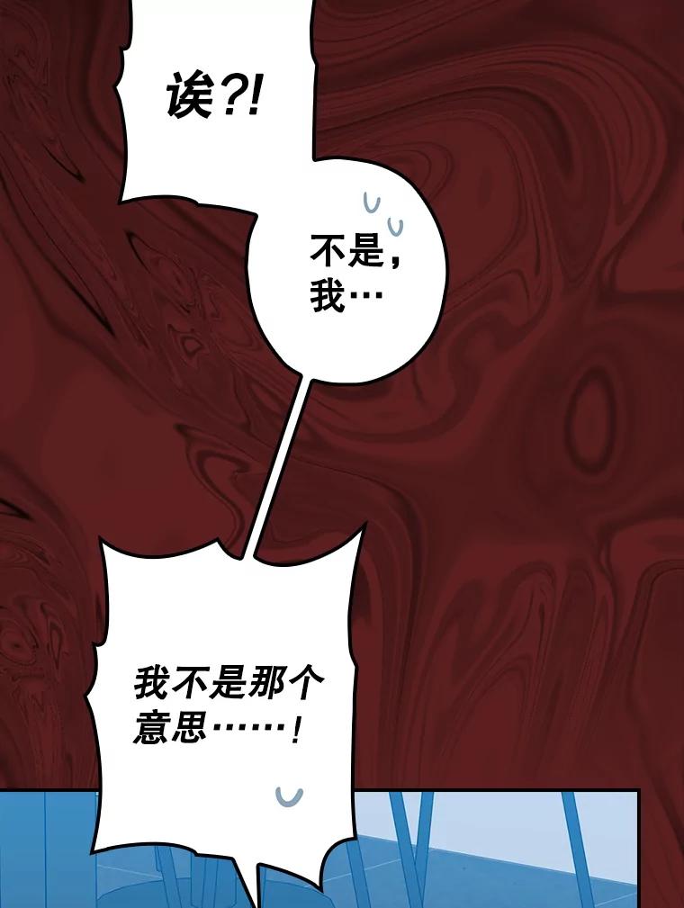 《狗血剧之王》94.有必要吗 第59页