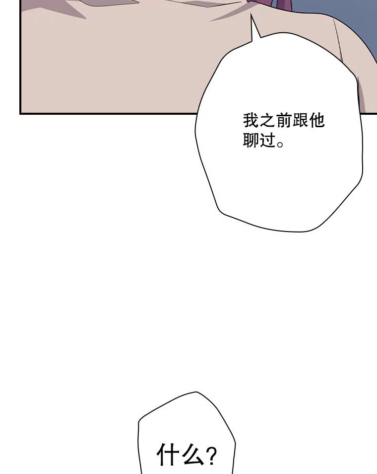 《狗血剧之王》94.有必要吗 第10页