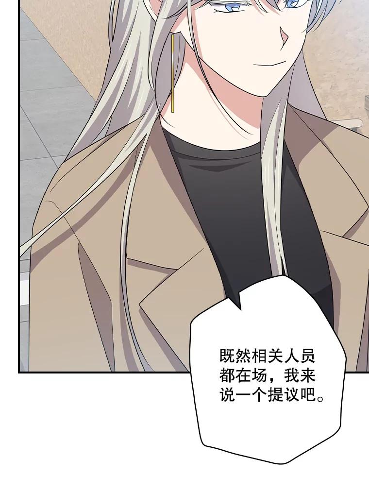 《狗血剧之王》94.有必要吗 第67页