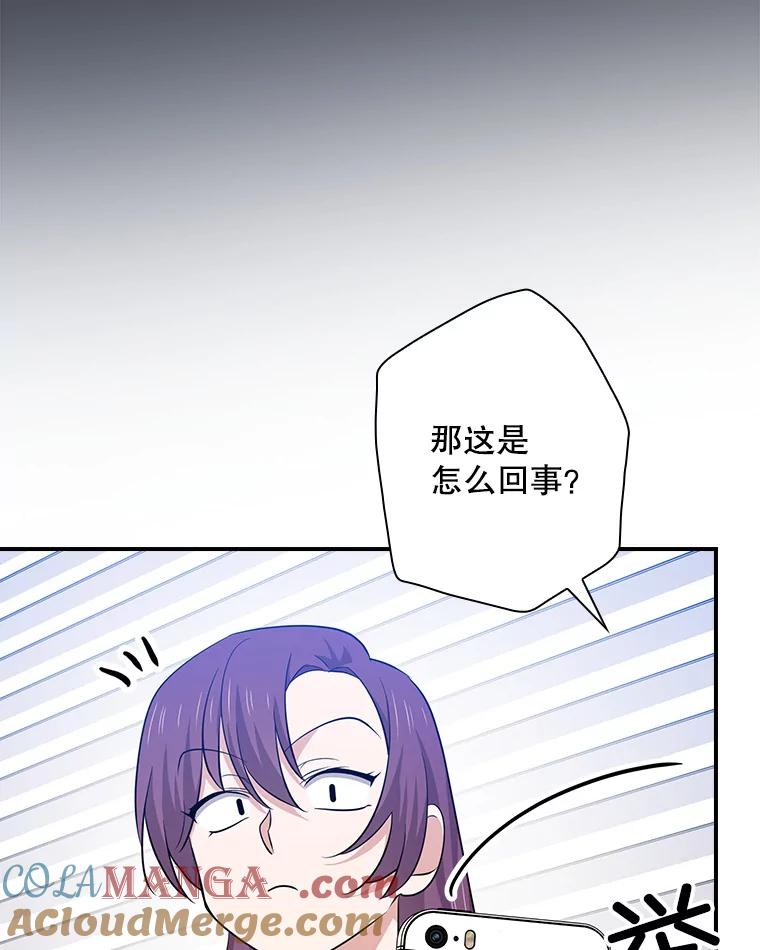 《狗血剧之王》94.有必要吗 第17页