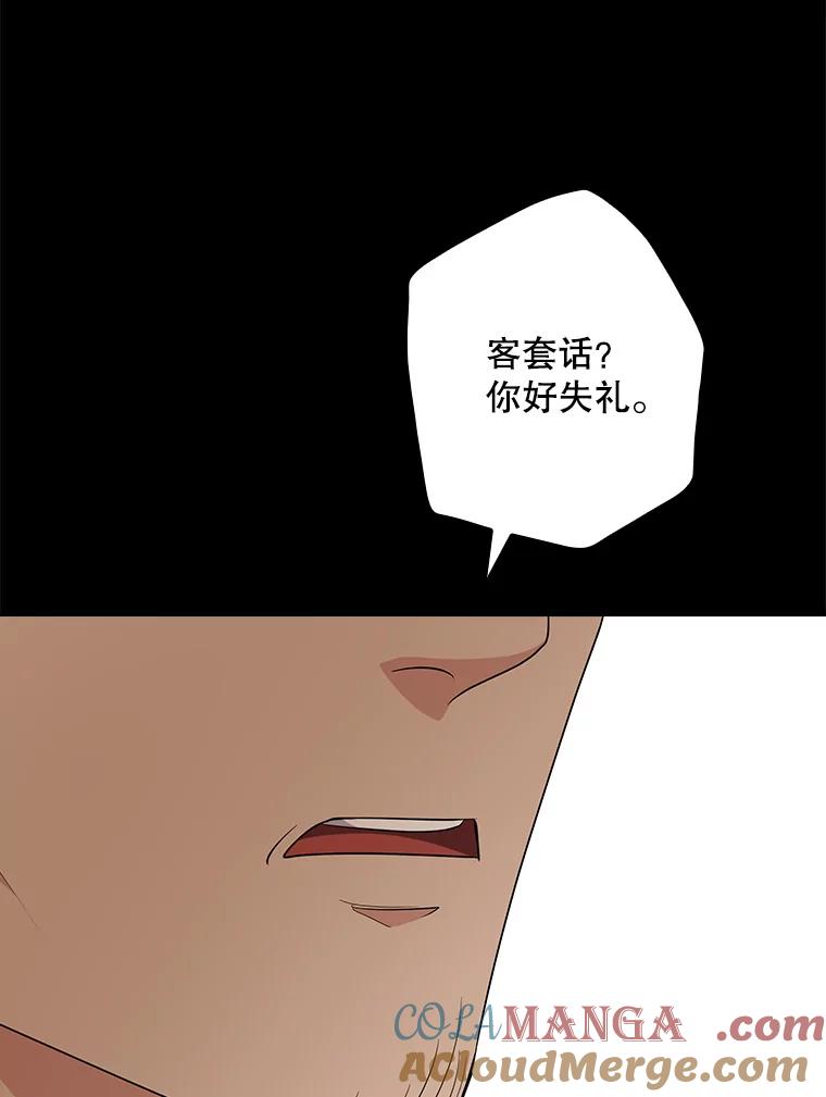 《狗血剧之王》94.有必要吗 第57页