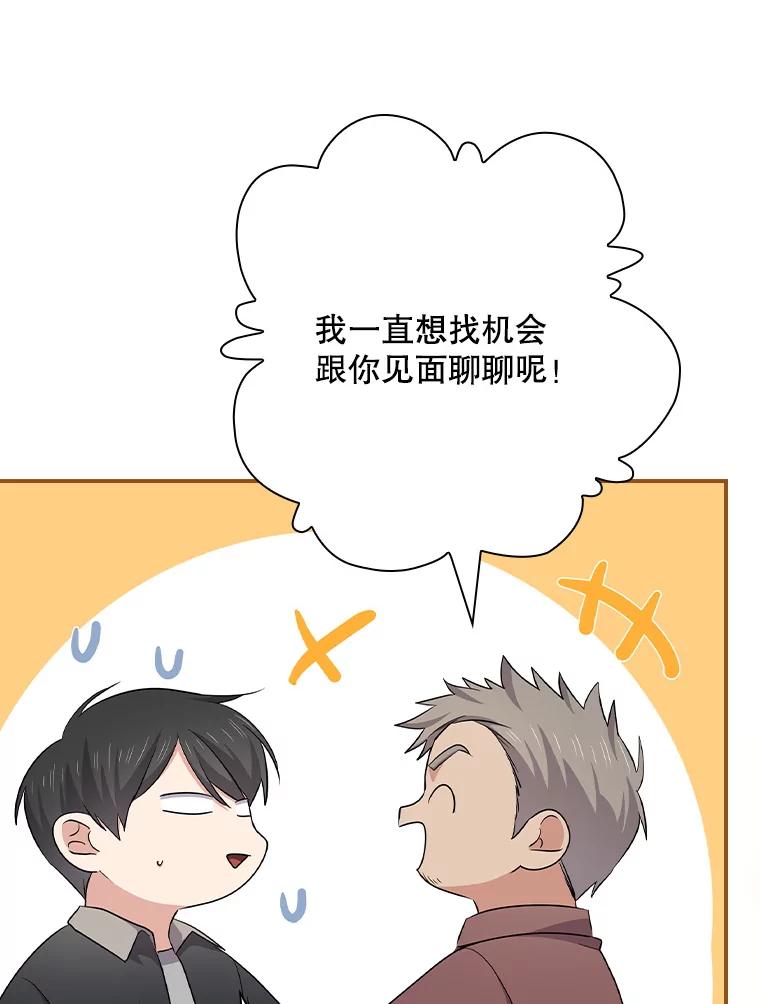 《狗血剧之王》94.有必要吗 第50页