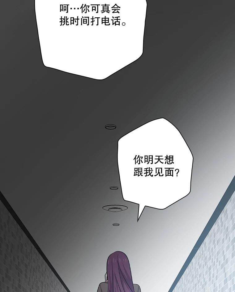 《狗血剧之王》94.有必要吗 第99页