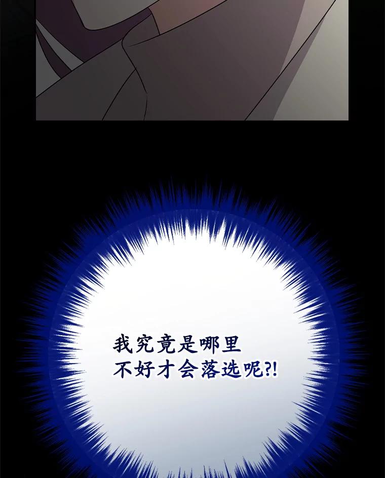 《狗血剧之王》94.有必要吗 第96页