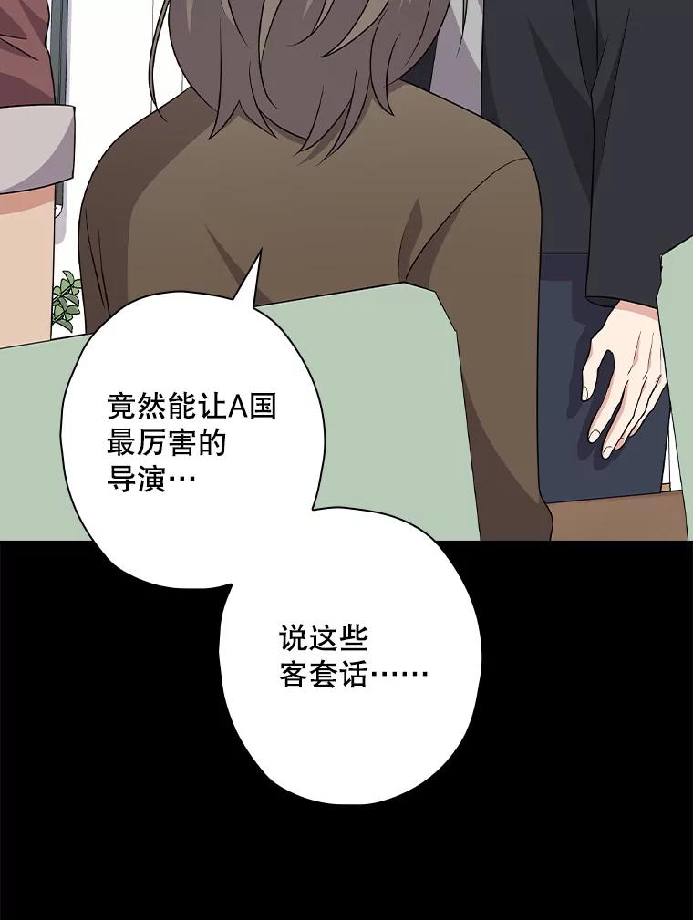 《狗血剧之王》94.有必要吗 第56页