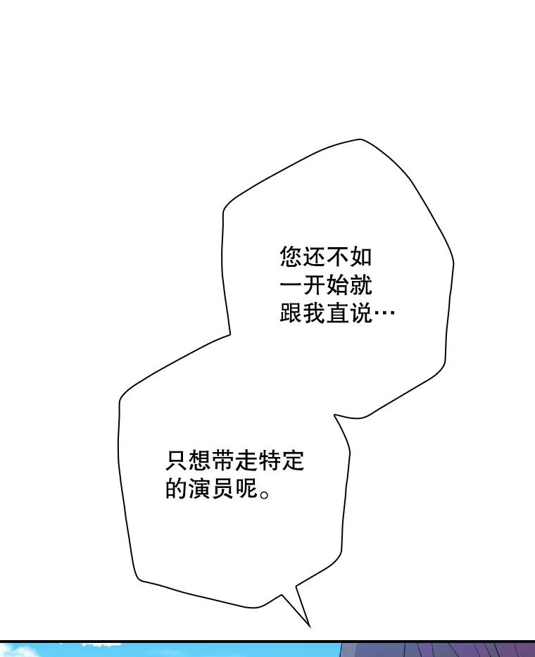 《狗血剧之王》94.有必要吗 第34页