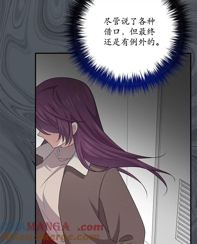 《狗血剧之王》94.有必要吗 第93页