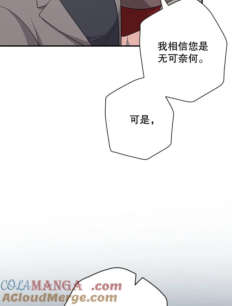 《狗血剧之王》94.有必要吗 第85页