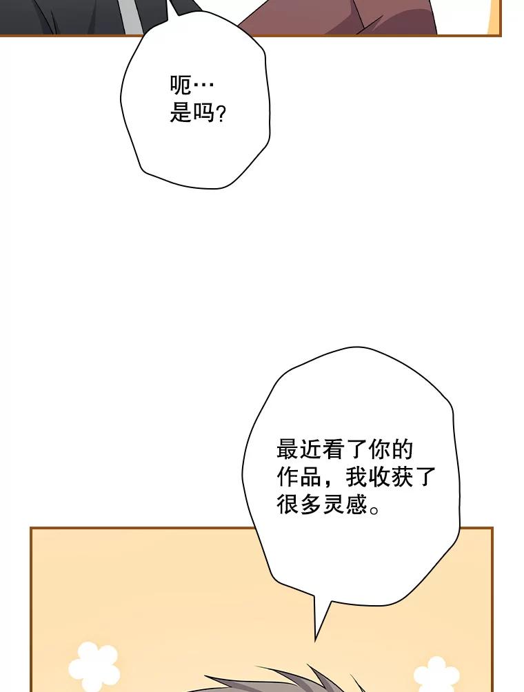 《狗血剧之王》94.有必要吗 第51页