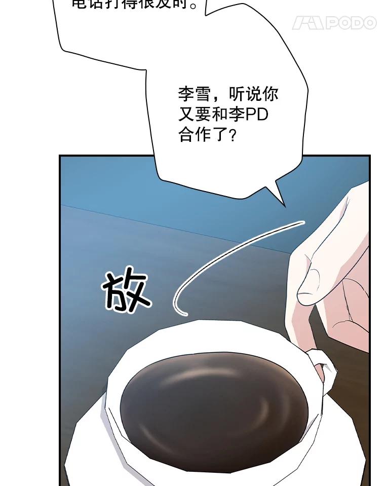《狗血剧之王》94.有必要吗 第108页