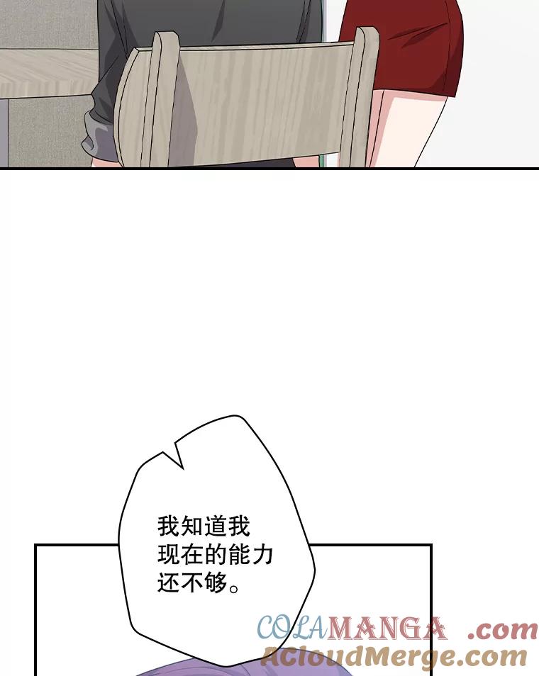 《狗血剧之王》94.有必要吗 第5页