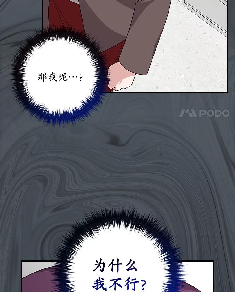 《狗血剧之王》94.有必要吗 第94页