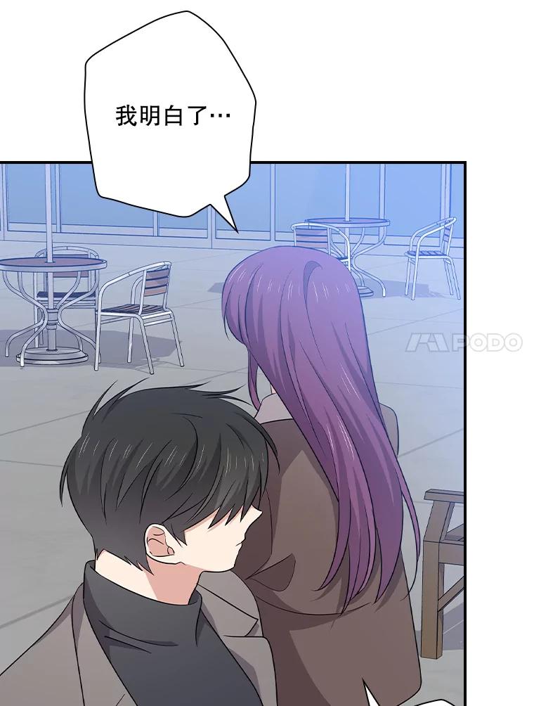 《狗血剧之王》94.有必要吗 第84页