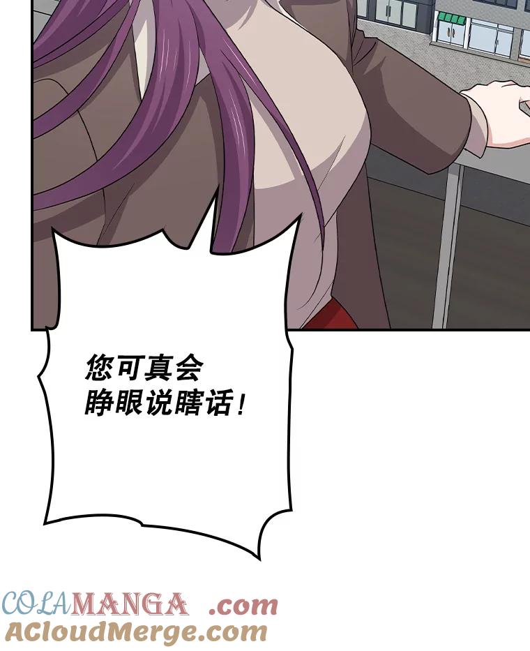 《狗血剧之王》94.有必要吗 第33页