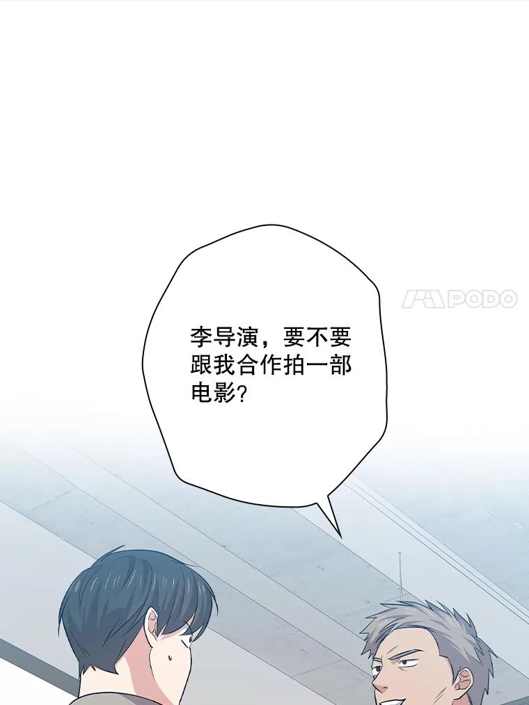 《狗血剧之王》94.有必要吗 第68页