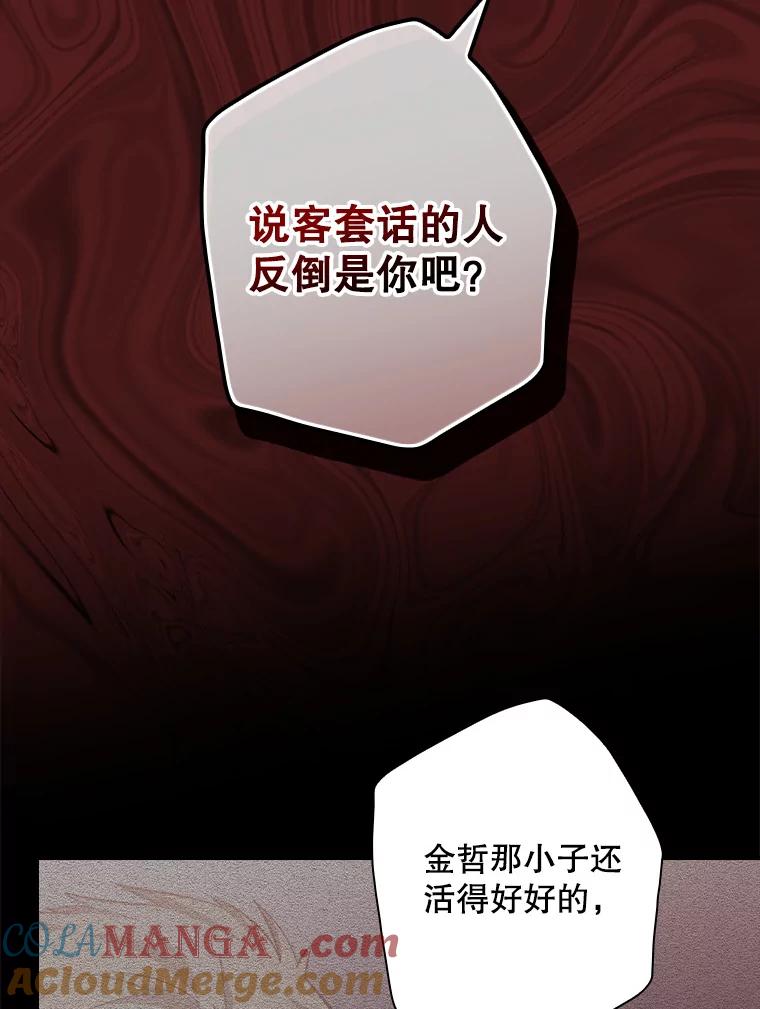 《狗血剧之王》94.有必要吗 第61页