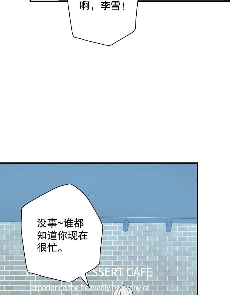 《狗血剧之王》94.有必要吗 第106页
