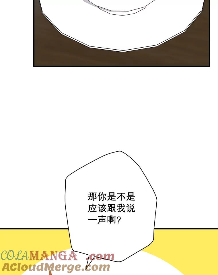 《狗血剧之王》94.有必要吗 第109页