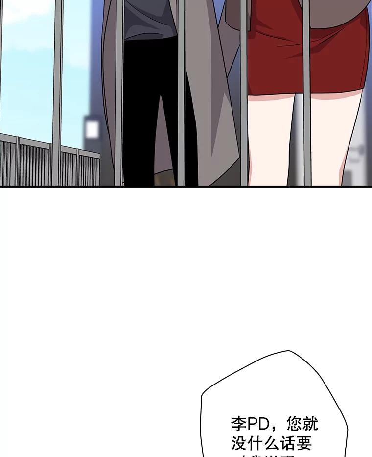 《狗血剧之王》94.有必要吗 第28页