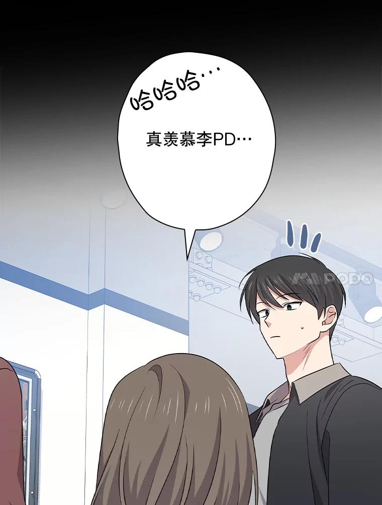 《狗血剧之王》94.有必要吗 第55页