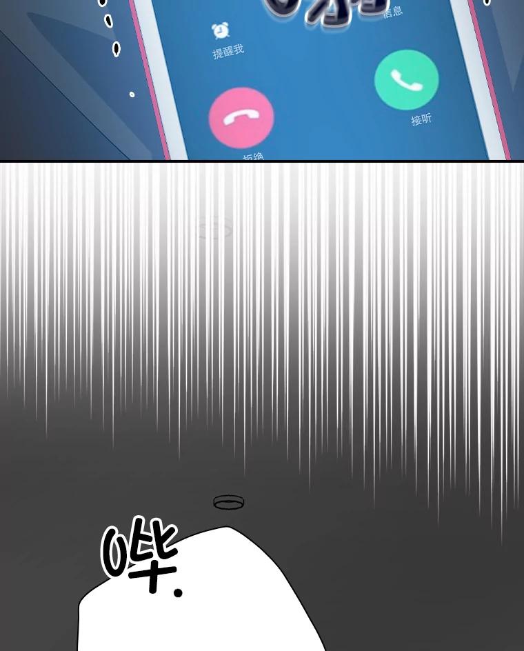 《狗血剧之王》94.有必要吗 第98页