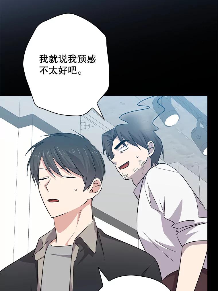 《狗血剧之王》94.有必要吗 第70页