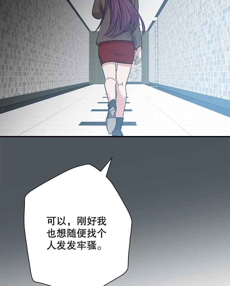 《狗血剧之王》94.有必要吗 第100页