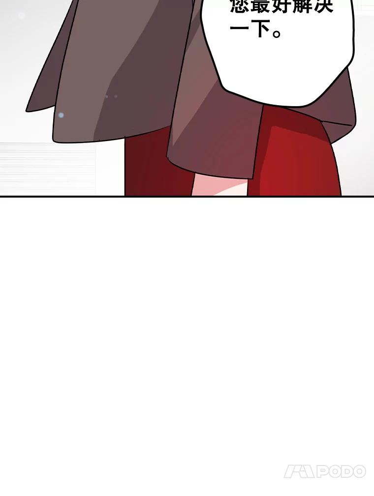 《狗血剧之王》94.有必要吗 第90页