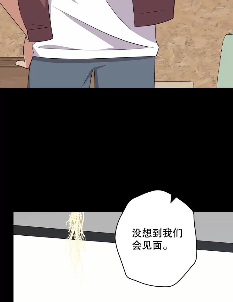 《狗血剧之王》94.有必要吗 第43页