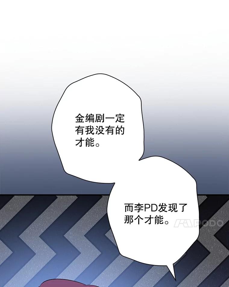 《狗血剧之王》94.有必要吗 第7页