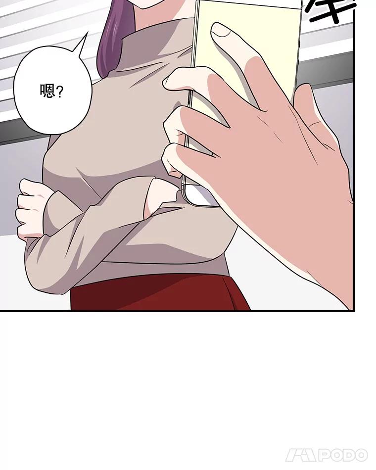 《狗血剧之王》94.有必要吗 第18页