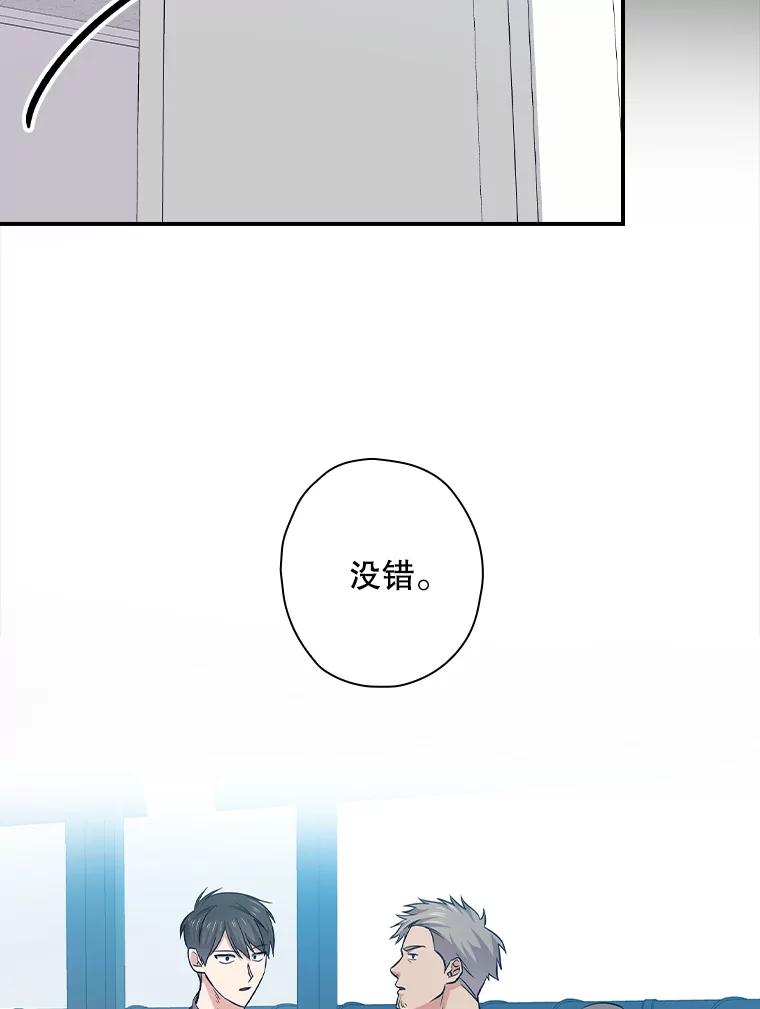 《狗血剧之王》94.有必要吗 第64页