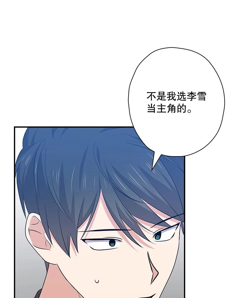 《狗血剧之王》94.有必要吗 第36页