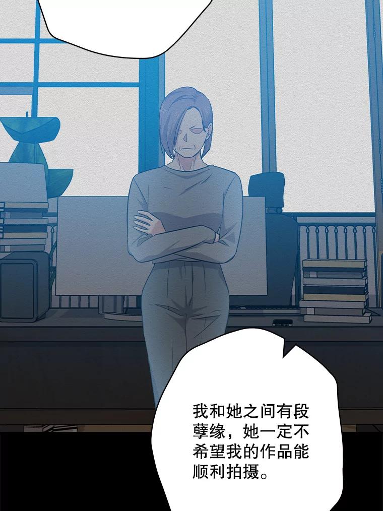 《狗血剧之王》94.有必要吗 第76页