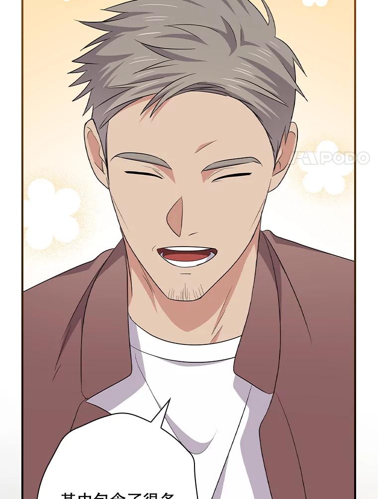 《狗血剧之王》94.有必要吗 第52页
