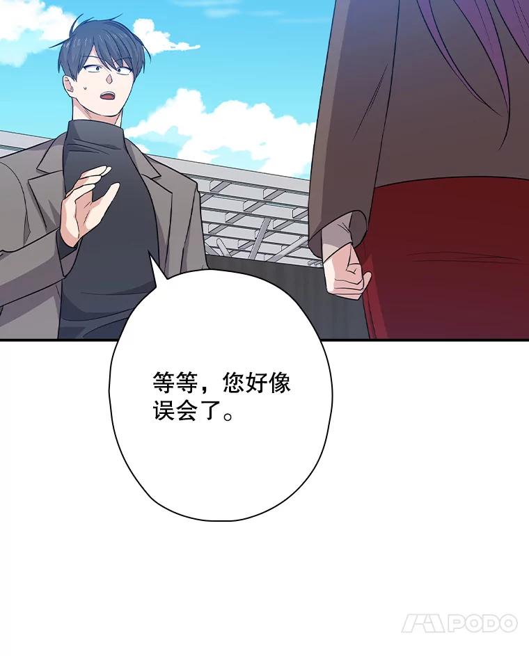 《狗血剧之王》94.有必要吗 第35页