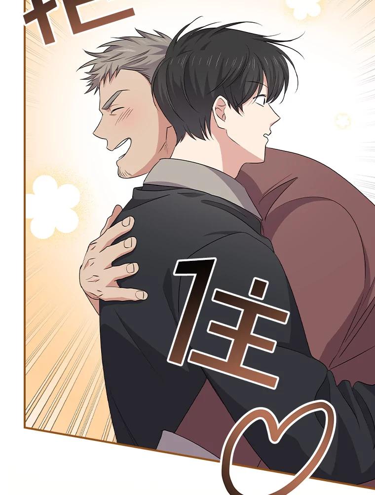 《狗血剧之王》94.有必要吗 第47页