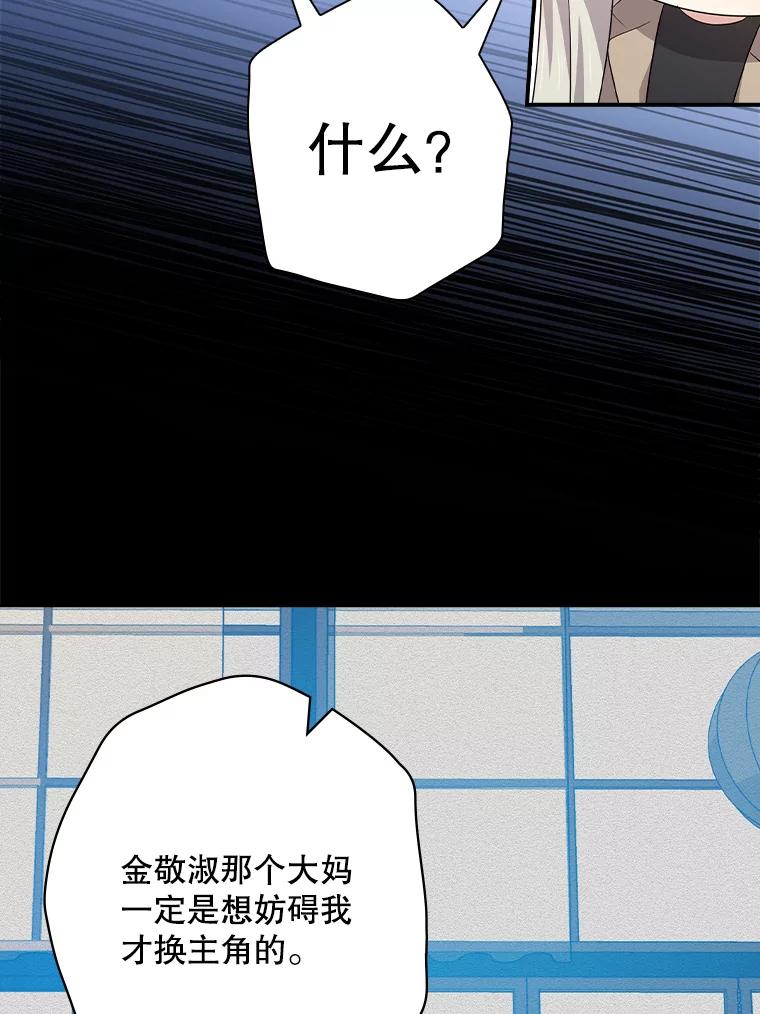 《狗血剧之王》94.有必要吗 第75页