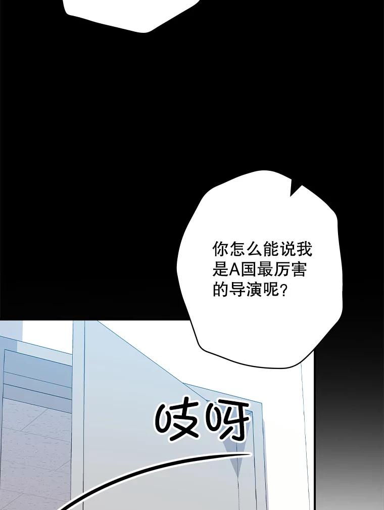 《狗血剧之王》94.有必要吗 第63页