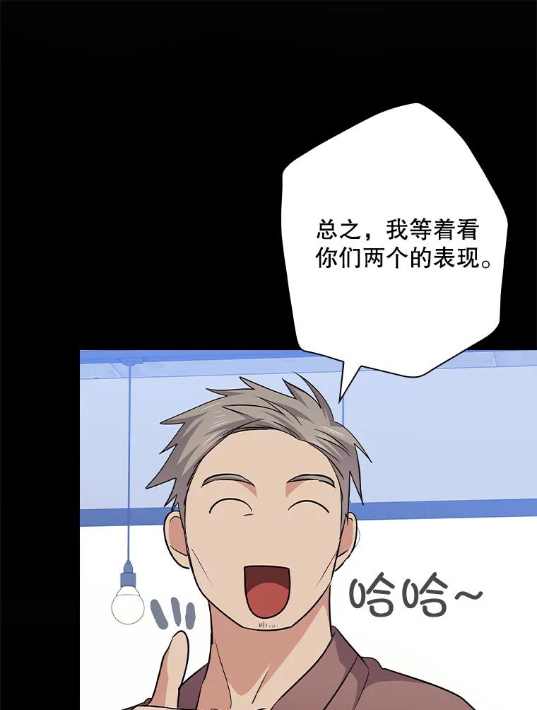 《狗血剧之王》94.有必要吗 第79页