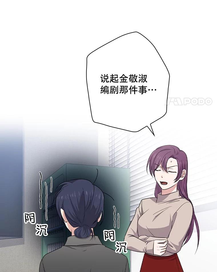 《狗血剧之王》94.有必要吗 第4页