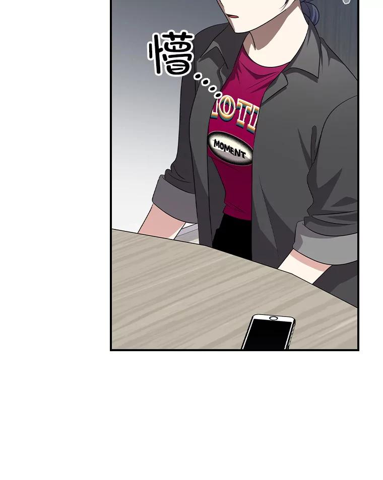 《狗血剧之王》94.有必要吗 第3页