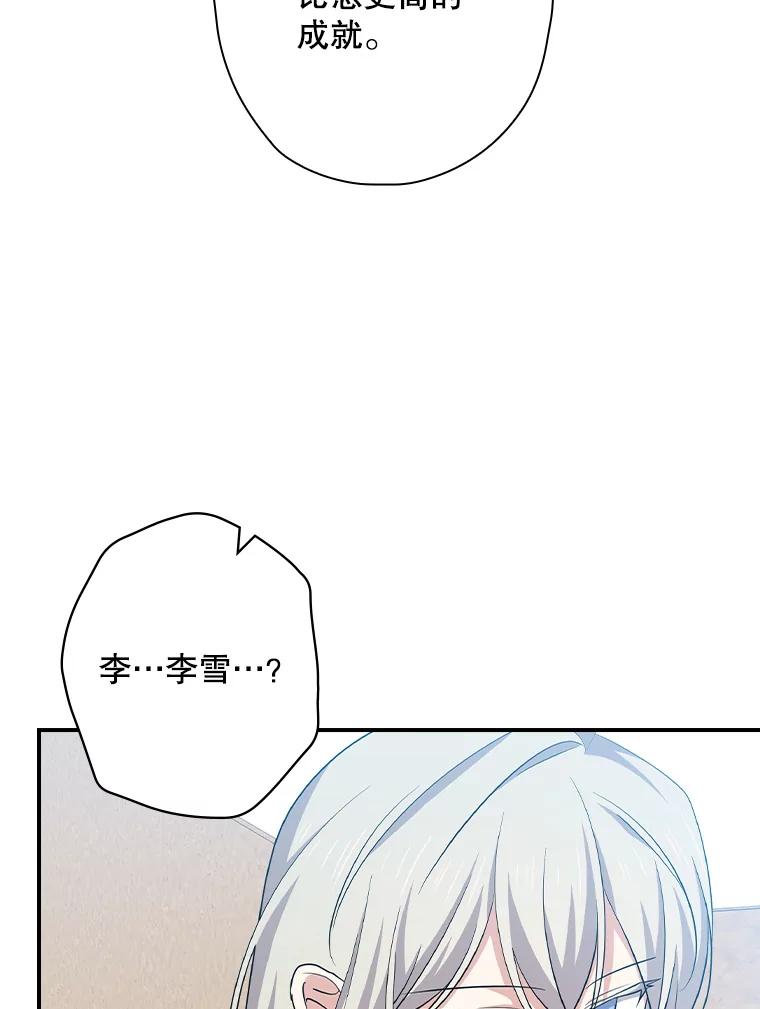 《狗血剧之王》94.有必要吗 第66页