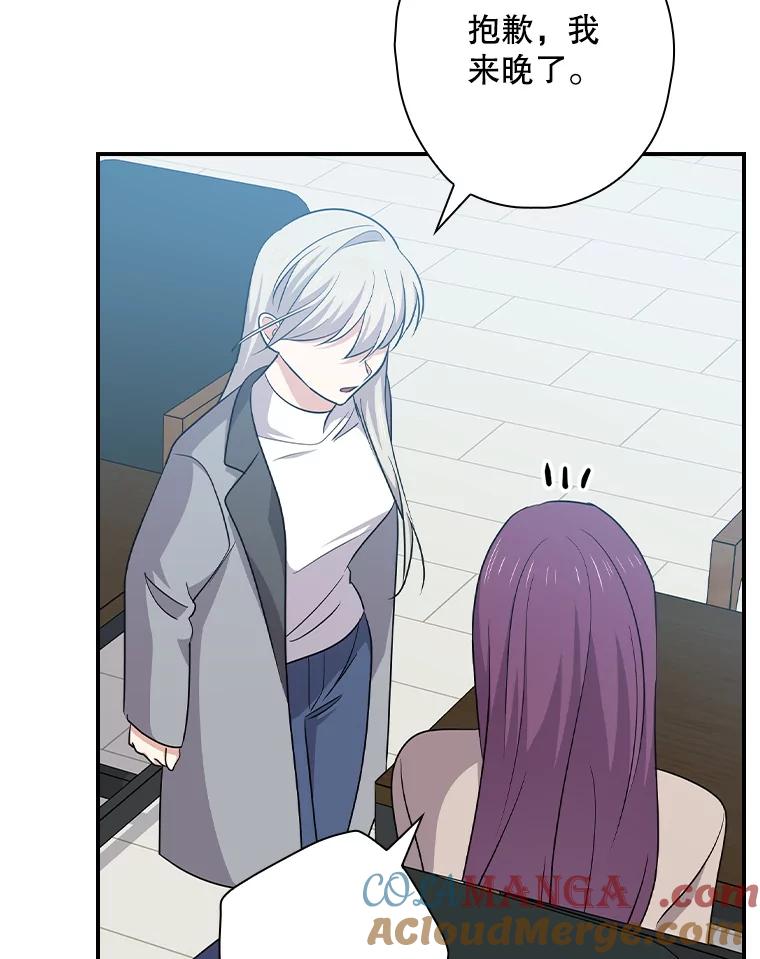 《狗血剧之王》94.有必要吗 第105页