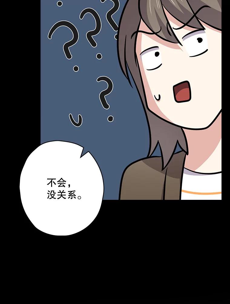 《狗血剧之王》94.有必要吗 第54页