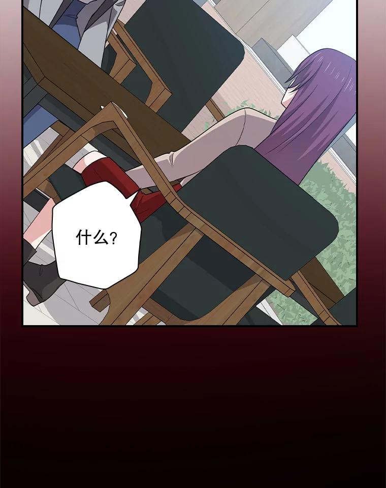 《狗血剧之王》94.有必要吗 第112页
