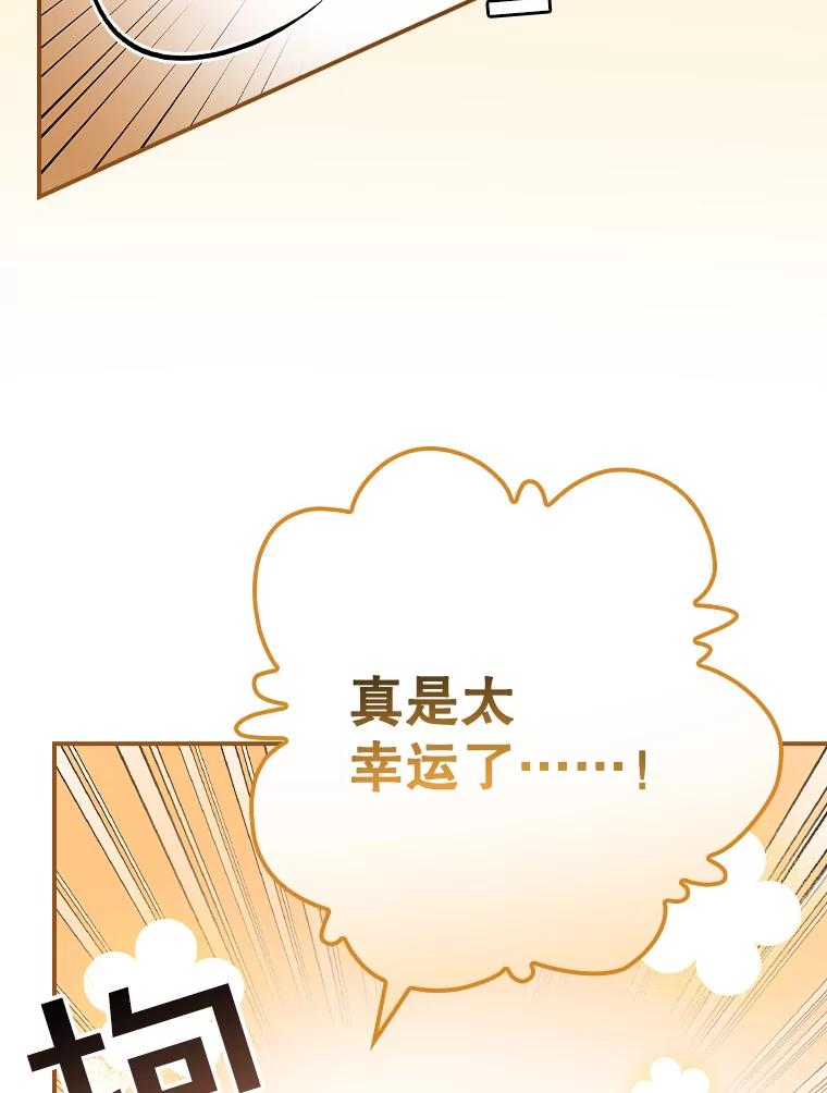 《狗血剧之王》94.有必要吗 第46页