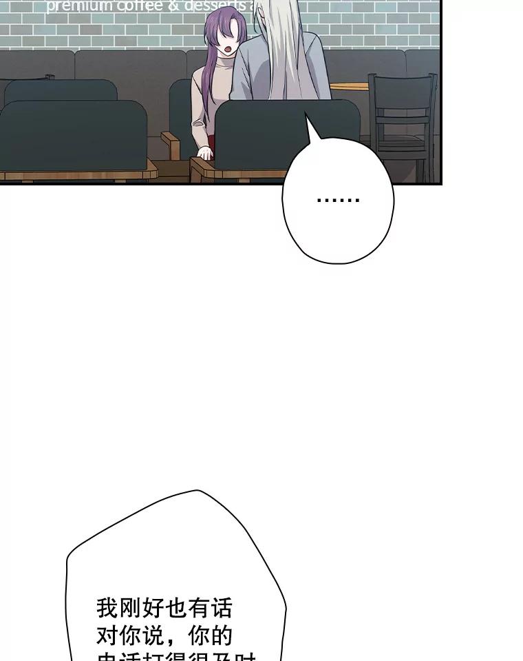 《狗血剧之王》94.有必要吗 第107页