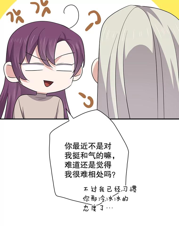 《狗血剧之王》94.有必要吗 第110页